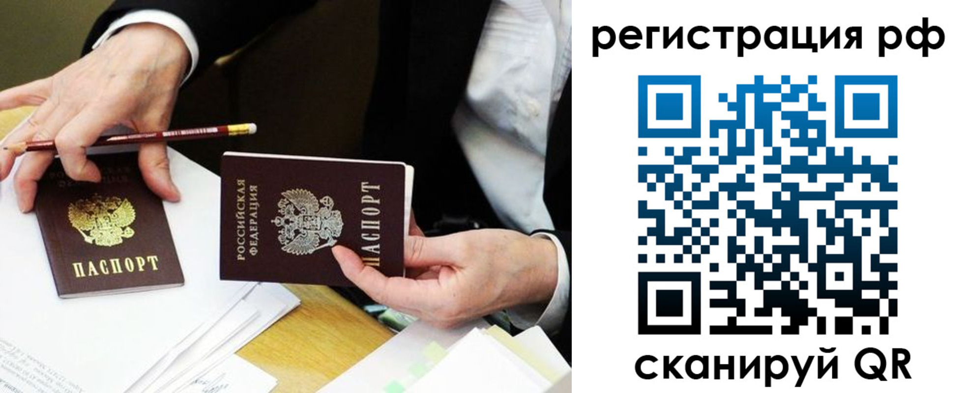 временная регистрация для школы в Ступино