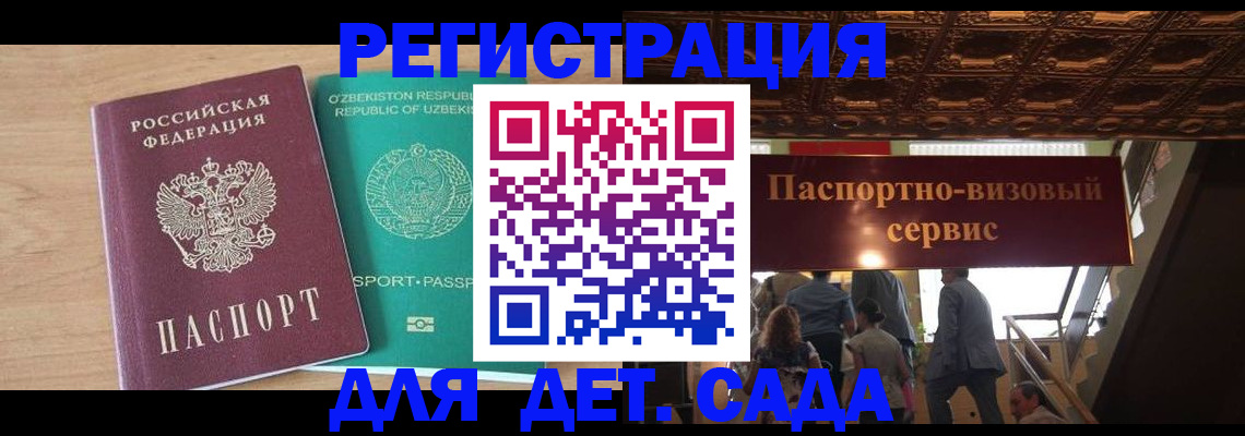 прописка от собственника в Ступино