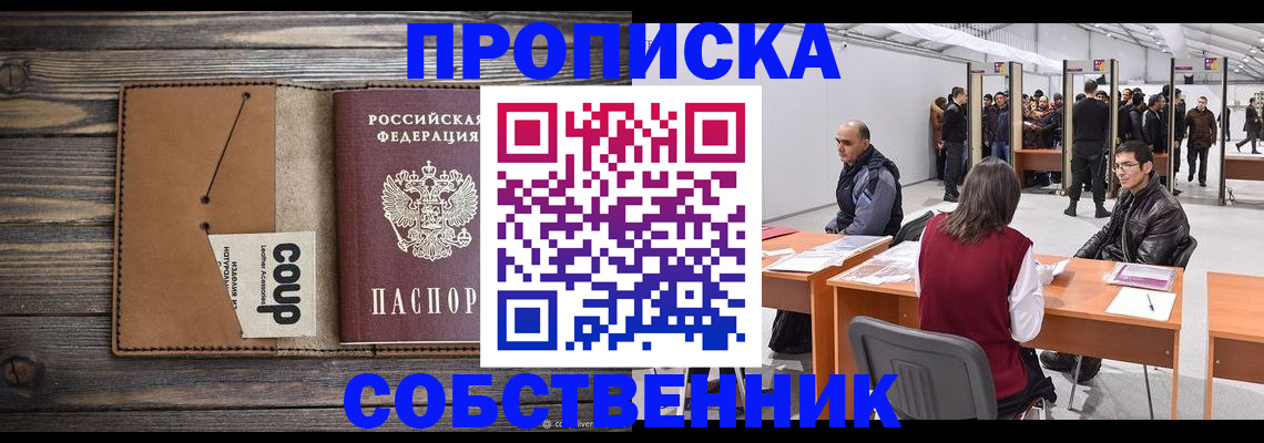 регистрация в Ступино