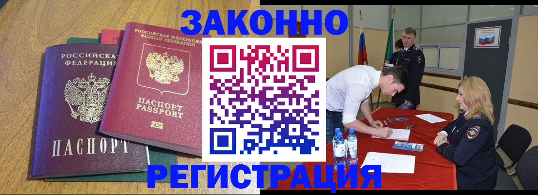 где прописаться в Ступино