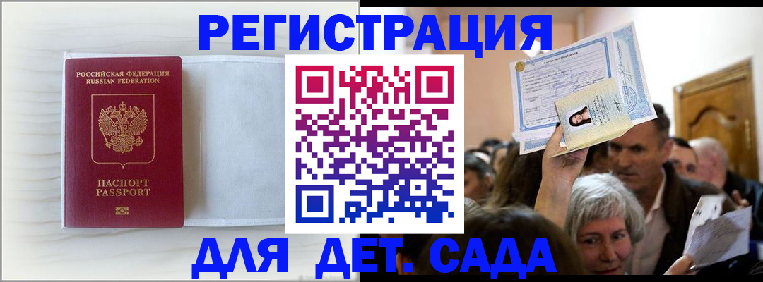 временная регистрация купить в Ступино