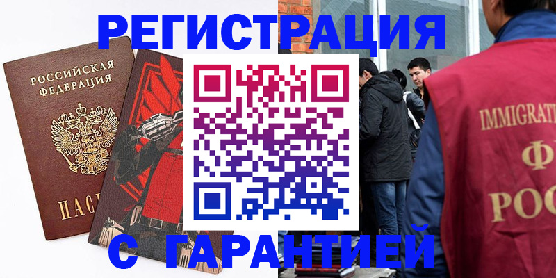 временная регистрация собственник в Ступино