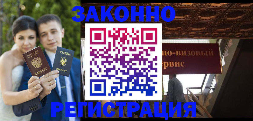 временная регистрация недорого в Ступино