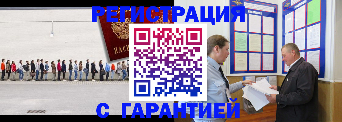 временная регистрация в Ступино