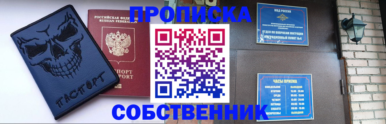 временная регистрация в квартире в Ступино