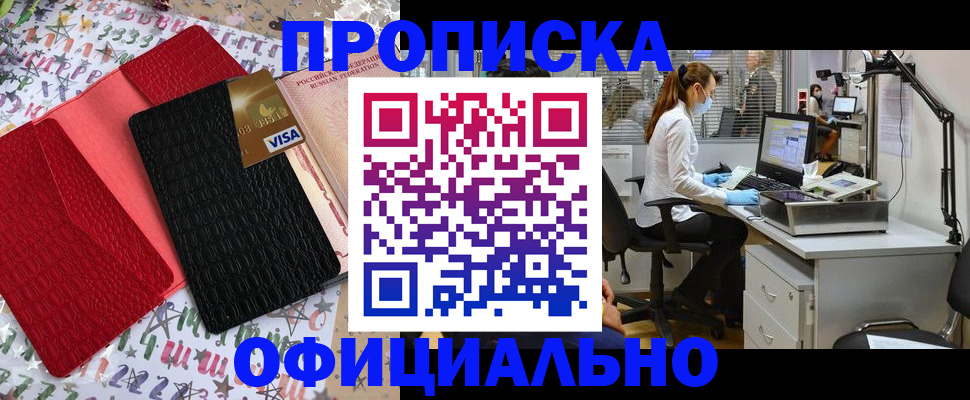 найти адрес прописки в Ступино