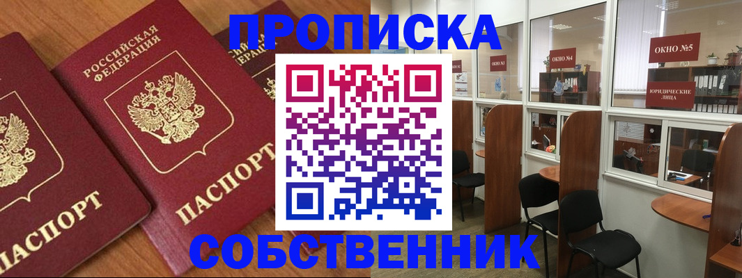 временная регистрация поиск в Ступино